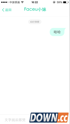 faceu在哪里聊天