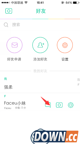 faceu在哪里聊天