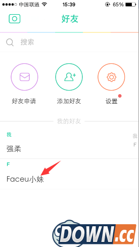 faceu在哪里聊天