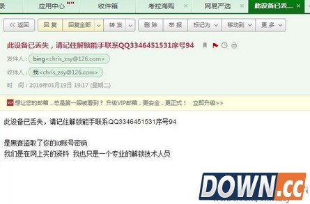 反复输入苹果ID密码或被远程锁定