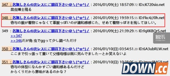 日漫《虫奉行》人设抄袭国产手游《少女前线》