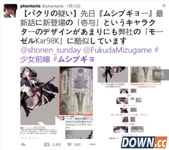 日漫《虫奉行》人设抄袭国产手游《少女前线》