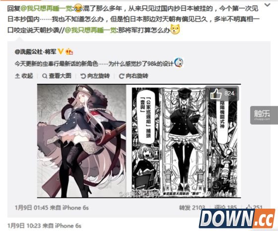 日漫《虫奉行》人设抄袭国产手游《少女前线》