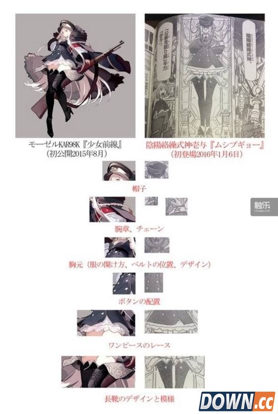 日漫《虫奉行》人设抄袭国产手游《少女前线》