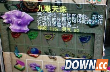 梦幻西游炼妖石技巧