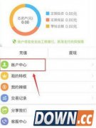 辣椒理财怎么修改手机号 辣椒理财更改手机号教程
