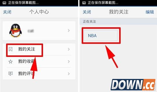 腾讯新闻怎么添加订阅感兴趣的话题