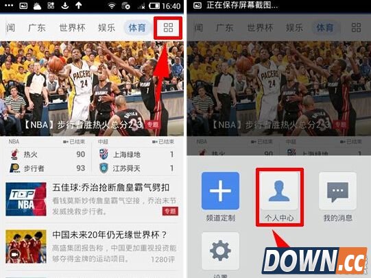 腾讯新闻怎么添加订阅感兴趣的话题