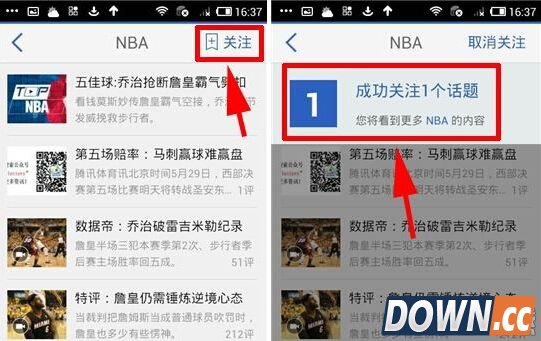 腾讯新闻怎么添加订阅感兴趣的话题
