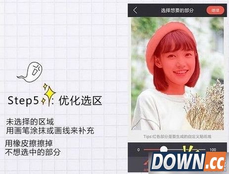 怎么用in app抠图