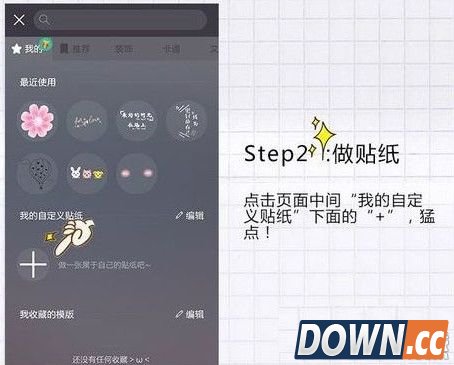 怎么用in app抠图
