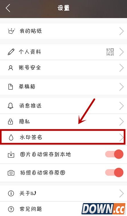 in APP做出的图片怎么去水印