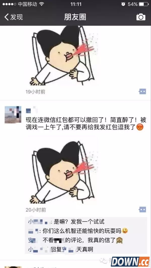 微信红包领取可撤回是真的吗