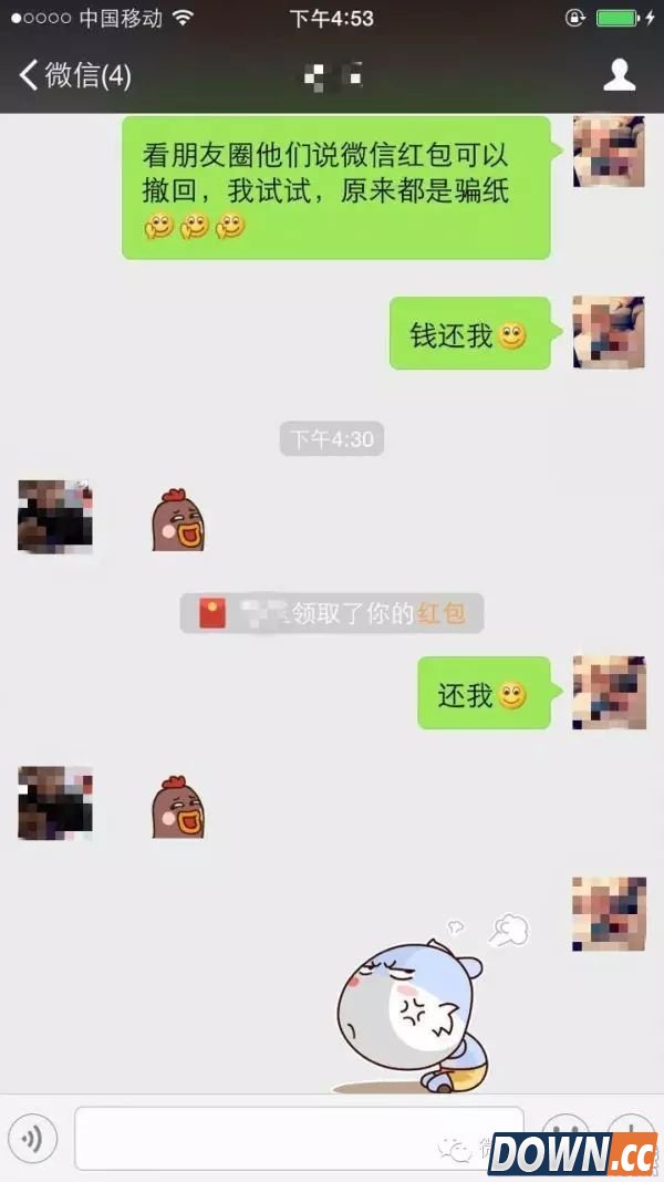 微信红包领取可撤回是真的吗