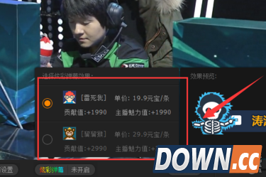 龙珠直播怎么发彩色的弹幕