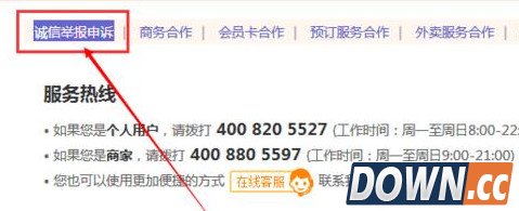 大众点评可以删除恶意差评吗