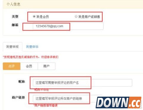 大众点评可以删除恶意差评吗