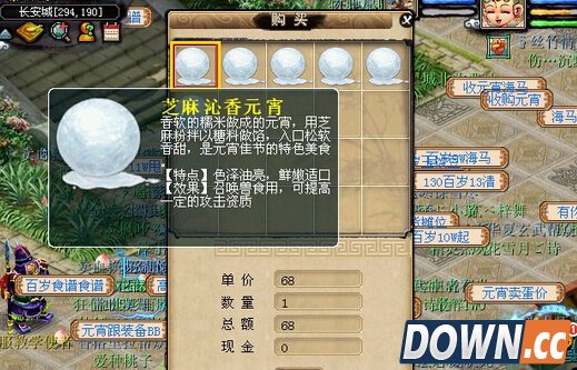 梦幻西游元宵活动