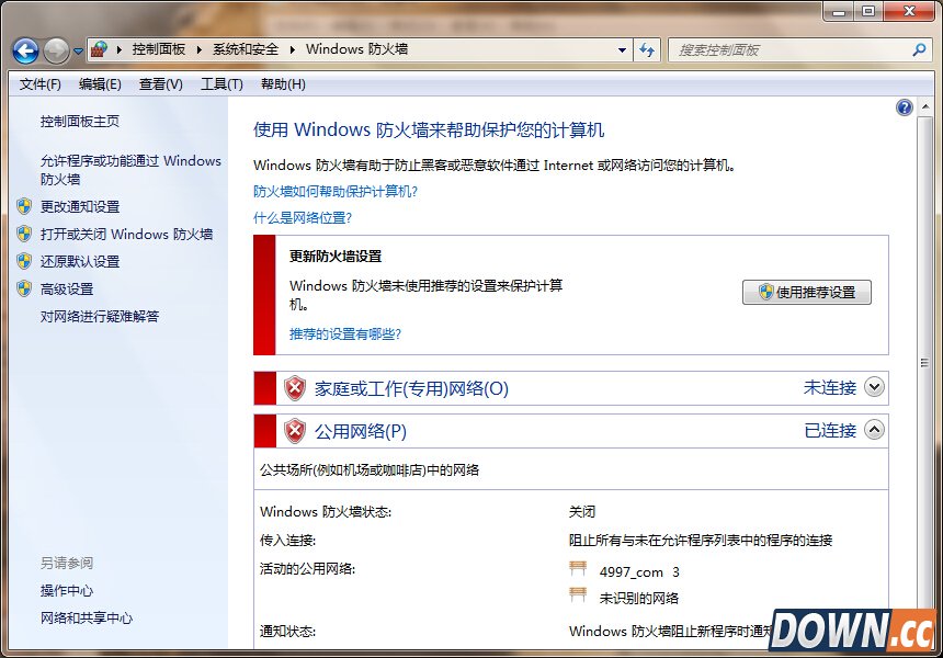如何关闭网络防火墙