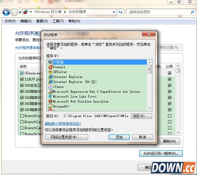 网络防火墙在哪调整设置
