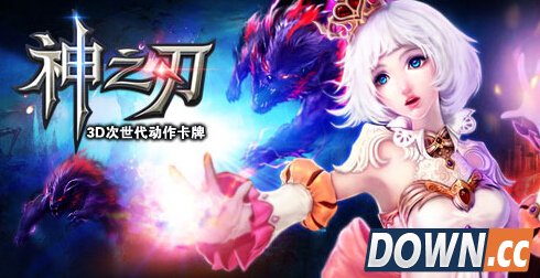 神之刃独角兽介绍