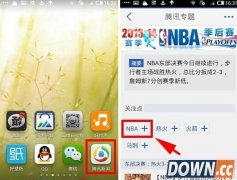 腾讯新闻订阅关键词怎么用?腾讯新闻订阅关键词用法介绍