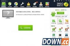 360安全卫士u盘小助手怎么关闭 360u盘小助手关闭方法