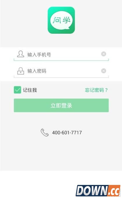 问学app怎么注册?问学app注册方法