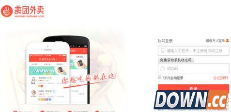 美团外卖怎么进驻外卖平台