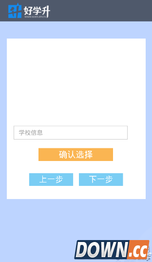 怎么在好学升上做作业