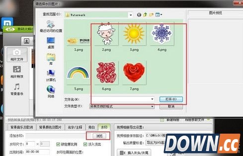 怎么用数码大师为视频添加水印