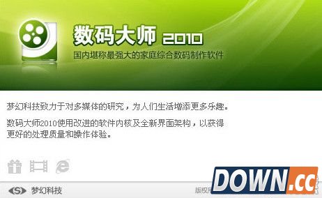 怎么用数码大师制作电子相册