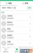 问学app是什么?问学app软件评测