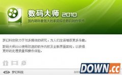 数码大师怎么制作电子相册 数码大师家庭相册制作方法