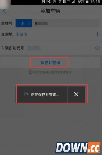 腾讯地图在哪查询违章信息