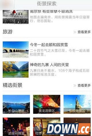 腾讯地图怎么查看街景信息