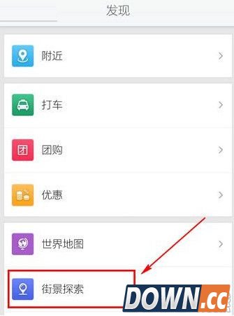腾讯地图怎么查看街景信息