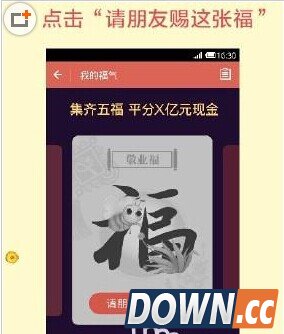 支付宝五福任务红包是什么