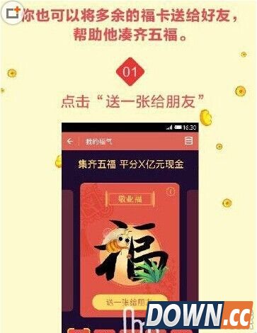 支付宝五福任务红包是什么