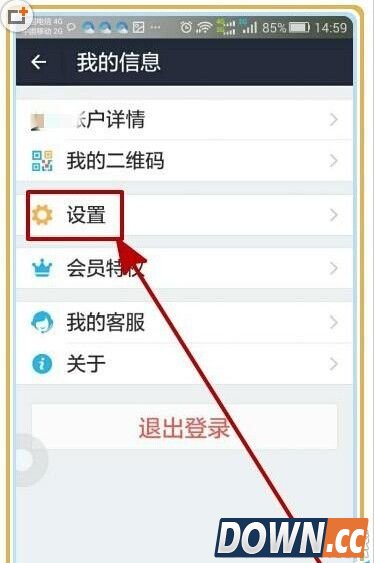 支付宝怎么更改字体大小