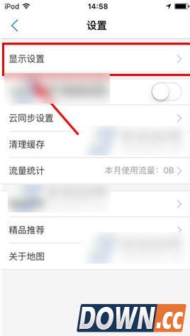 腾讯地图APP怎么打开夜间模式