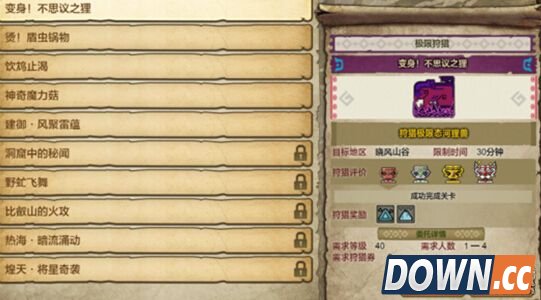 怪物猎人极限模式怎么开