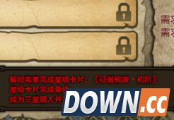 怪物猎人极限模式怎么开