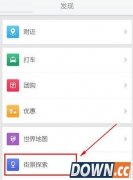 腾讯地图怎么查看街景 手机腾讯地图街景查看方法