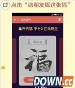 支付宝五福任务红包怎么抢?支付宝五福任务玩法