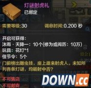 天涯明月刀丰收猜一个字 天刀猜灯谜丰收猜一个字答案