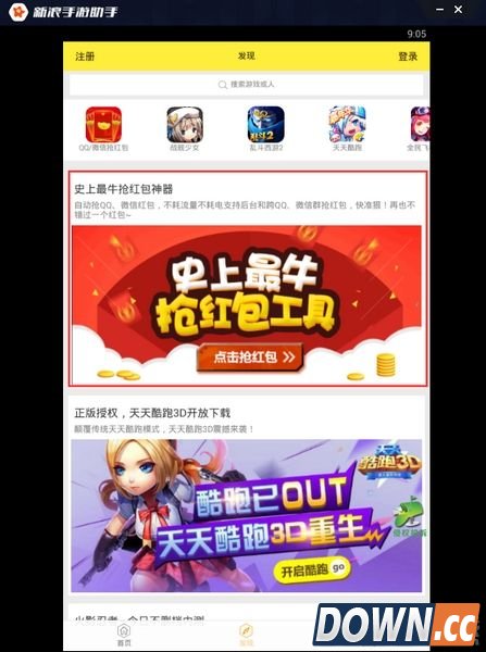 电脑版微信怎么自动抢红包