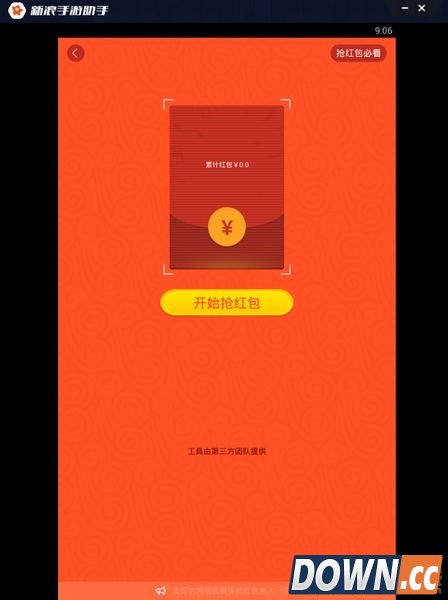 电脑版微信怎么自动抢红包