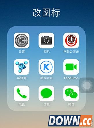 iPhone怎么自定义APP图标
