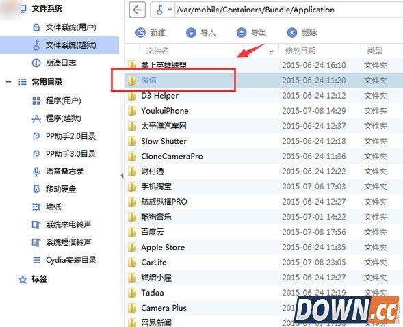 iPhone怎么自定义APP图标